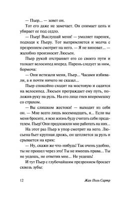 Ставок больше нет с доставкой по Минску от 70 рублей бесплатно!